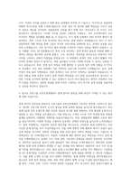 호반그룹 호반건설계열 설계 자기소개서-3
