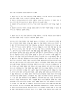 호반그룹 호반건설계열 안전보건(본사) 자기소개서-1