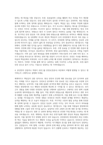 호반그룹 호반건설계열 안전보건(본사) 자기소개서-3