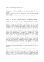 호반그룹 호반건설계열 안전보건(현장) 자기소개서-1