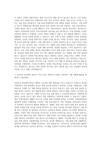 호반그룹 호반건설계열 안전보건(현장) 자기소개서-2