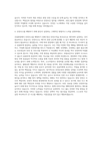 호반그룹 호반건설계열 안전보건(현장) 자기소개서-3