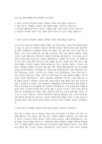 호반그룹 호반건설계열 토목시공(현장) 자기소개서-1