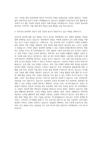 호반그룹 호반건설계열 토목시공(현장) 자기소개서-3