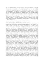 삼성정밀화학 연구개발직 자기소개서-3