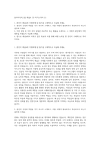 동아미디어그룹 채널A CD 자기소개서 (1)-1