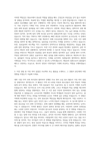 동아미디어그룹 채널A CD 자기소개서 (1)-2