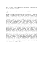 동아미디어그룹 채널A CD 자기소개서 (1)-3