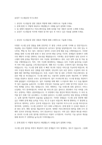 웅진IT 시스템운영 자기소개서-1