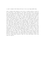 웅진IT 시스템운영 자기소개서-3