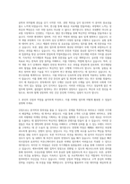 한독 Life Science실 마케팅 자기소개서-2