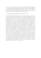 한독 Life Science실 마케팅 자기소개서-3