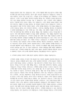 한독 Life Science실 영업사원 자기소개서-2