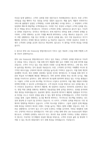 한독 Life Science실 영업사원 자기소개서-3
