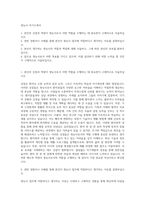 청능사 자기소개서-1