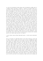 청능사 자기소개서-2