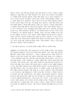 한독 Life Science실 영업팀 영업사원 자기소개서-2