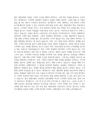 한독 Life Science실 영업팀 영업사원 자기소개서-3