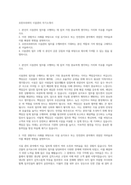 호반프라퍼티 시설관리 자기소개서-1