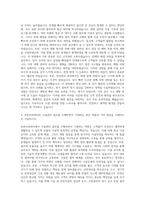 호반프라퍼티 시설관리 자기소개서-2