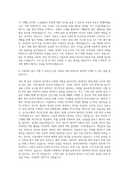 호반프라퍼티 시설관리 자기소개서-3