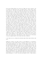 동아미디어그룹 채널A 미디어광고마케팅 자기소개서-2