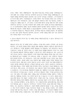 동아미디어그룹 채널A 미디어광고마케팅 자기소개서-3