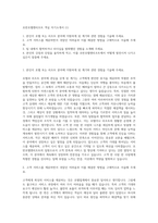 호반호텔앤리조트 객실 자기소개서 (1)-1