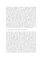 호반호텔앤리조트 객실 자기소개서 (1)-2