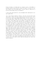 호반호텔앤리조트 객실 자기소개서 (1)-3