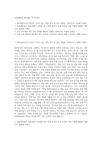 KDB캐피탈 재무팀장 자기소개서-1