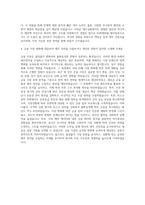 KDB캐피탈 재무팀장 자기소개서-3