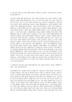 호반호텔앤리조트 기획팀 자기소개서 (1)-2