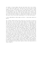 호반호텔앤리조트 기획팀 자기소개서 (1)-3