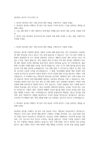 청사방호 공무직 자기소개서 (1)-1