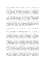 청사방호 공무직 자기소개서 (1)-2