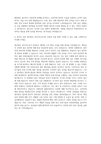 청사방호 공무직 자기소개서 (1)-3