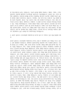 웅진IT 클라우드 인프라 SAP BC 자기소개서-3