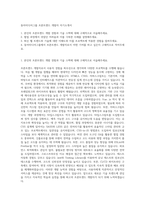 동아미디어그룹 프론트엔드 개발자 자기소개서-1