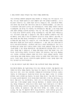 동아미디어그룹 프론트엔드 개발자 자기소개서-2