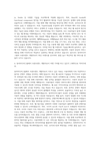 동아미디어그룹 프론트엔드 개발자 자기소개서-3