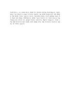 동아미디어그룹 프론트엔드 개발자 자기소개서-4