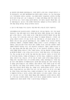 호반호텔앤리조트 시설 자기소개서 (1)-3