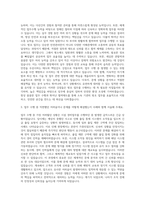 청사방호직 방호서기보 자기소개서 (1)-2