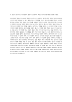 청사방호직 방호서기보 자기소개서 (1)-3