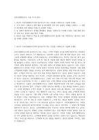 호반호텔앤리조트 시설 자기소개서-1