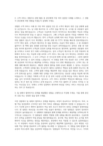 호반호텔앤리조트 시설 자기소개서-2