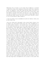 호반호텔앤리조트 시설 자기소개서-3