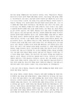 청사방호직 방호서기보 자기소개서-2