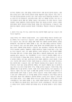 청사방호직 방호서기보 자기소개서-3